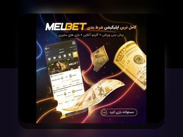 چگونه ثبت نام وان ایکس بت ایرانی می‌تواند تجربه شرط‌بندی آنلاین شما را تغییر دهد؟