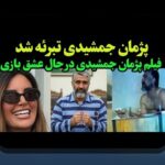 راهنمای جامع ثبت نام فرزندان بازنشستگان در سایت شرط بندی: چگونه از فرصت‌ها بهره‌مند شویم؟