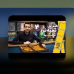 کشف قانون بازی تخته نرد سنتی: رازهای موفقیت در این بازی محبوب ایرانی