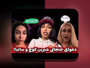 آشنایی کامل با دنس بت نی نی سایت: راهنمایی برای علاقمندان به سایت شرط بندی ایرانی